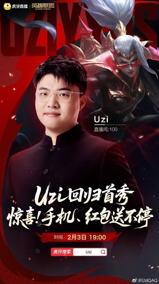 关于Uzi关键节点回归赛场，公牛带队取胜！的信息